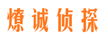 通榆外遇出轨调查取证